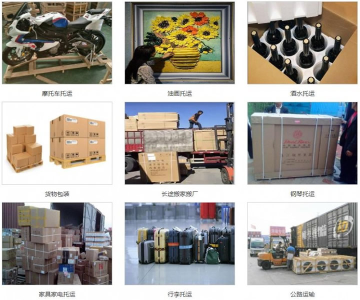 南浔区到鞍山物流专线_直发全境「一站式托运」